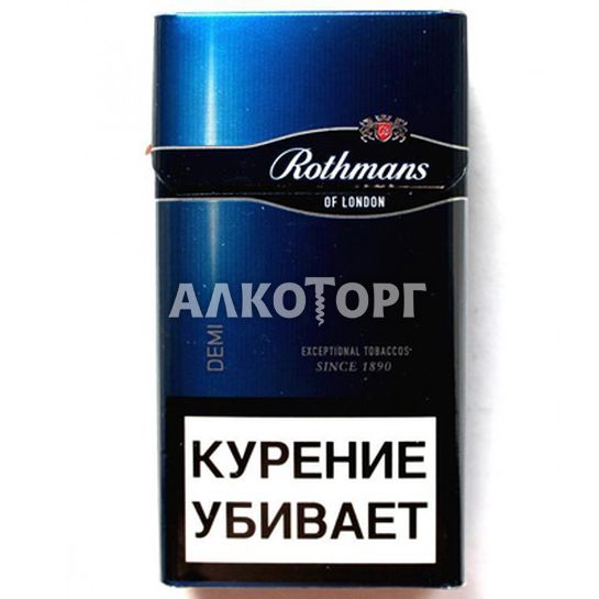 Сигареты РОТМАНС ДЕМИ